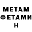 Amphetamine Розовый Martin Geek