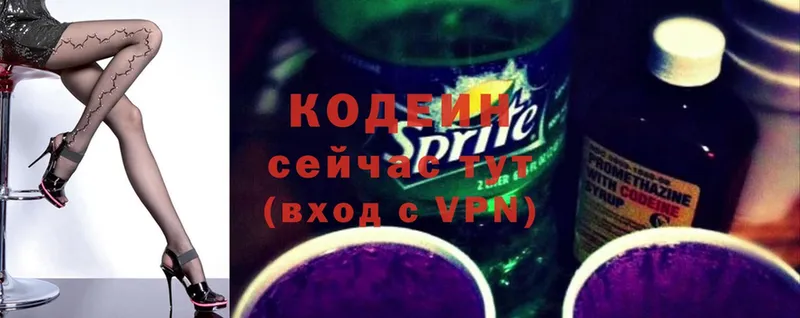 Codein Purple Drank  наркотики  KRAKEN рабочий сайт  Дигора 